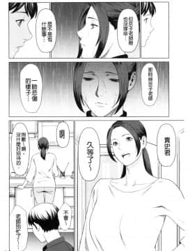 [風的工房][タカスギコウ] My Fair MILF_風的工房041