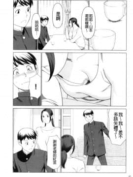 [風的工房][タカスギコウ] My Fair MILF_風的工房042