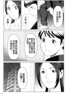 [風的工房][タカスギコウ] My Fair MILF_風的工房043