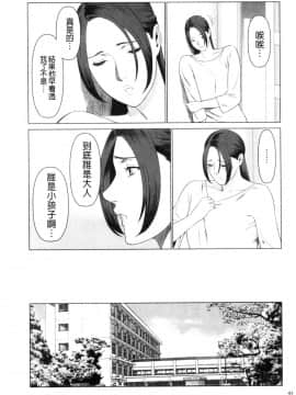 [風的工房][タカスギコウ] My Fair MILF_風的工房044