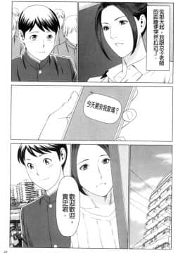 [風的工房][タカスギコウ] My Fair MILF_風的工房045