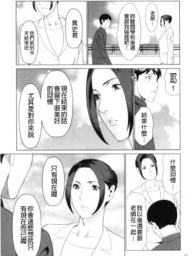 [風的工房][タカスギコウ] My Fair MILF_風的工房054