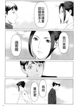 [風的工房][タカスギコウ] My Fair MILF_風的工房055