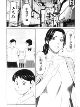 [風的工房][タカスギコウ] My Fair MILF_風的工房058