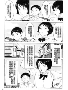 [風的工房][タカスギコウ] My Fair MILF_風的工房059