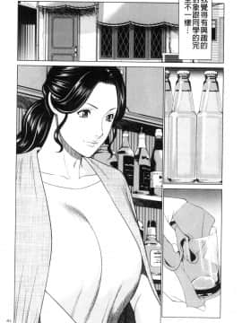 [風的工房][タカスギコウ] My Fair MILF_風的工房061