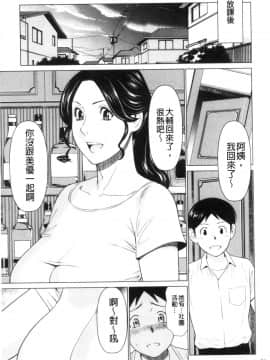 [風的工房][タカスギコウ] My Fair MILF_風的工房062