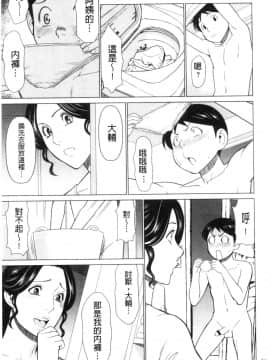 [風的工房][タカスギコウ] My Fair MILF_風的工房064