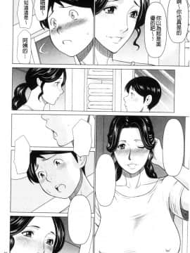 [風的工房][タカスギコウ] My Fair MILF_風的工房065