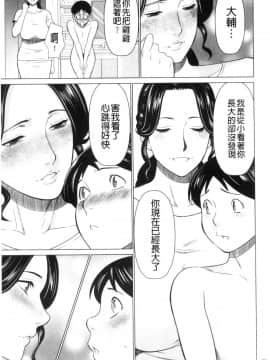 [風的工房][タカスギコウ] My Fair MILF_風的工房066
