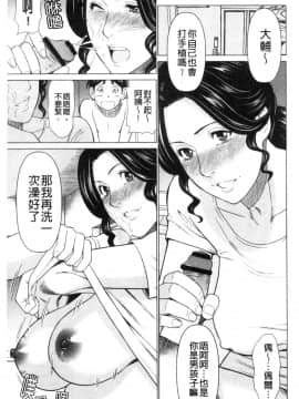 [風的工房][タカスギコウ] My Fair MILF_風的工房068