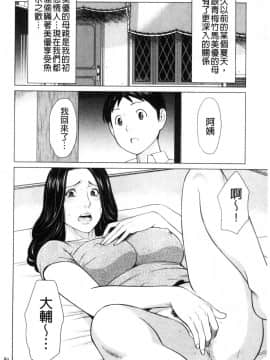 [風的工房][タカスギコウ] My Fair MILF_風的工房079