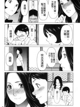[風的工房][タカスギコウ] My Fair MILF_風的工房085