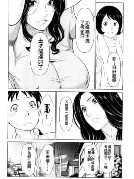 [風的工房][タカスギコウ] My Fair MILF_風的工房093