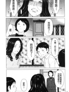 [風的工房][タカスギコウ] My Fair MILF_風的工房096