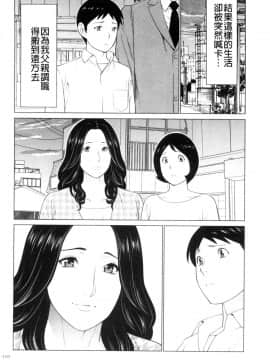 [風的工房][タカスギコウ] My Fair MILF_風的工房109