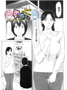 [風的工房][タカスギコウ] My Fair MILF_風的工房112