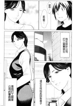 [風的工房][タカスギコウ] My Fair MILF_風的工房113
