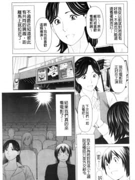 [風的工房][タカスギコウ] My Fair MILF_風的工房114