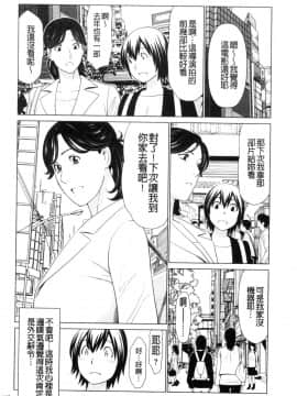 [風的工房][タカスギコウ] My Fair MILF_風的工房115