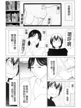 [風的工房][タカスギコウ] My Fair MILF_風的工房117