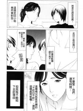 [風的工房][タカスギコウ] My Fair MILF_風的工房118