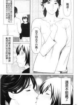 [風的工房][タカスギコウ] My Fair MILF_風的工房120