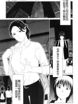 [風的工房][タカスギコウ] My Fair MILF_風的工房130