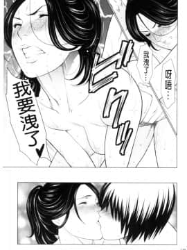 [風的工房][タカスギコウ] My Fair MILF_風的工房138