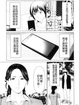 [風的工房][タカスギコウ] My Fair MILF_風的工房142