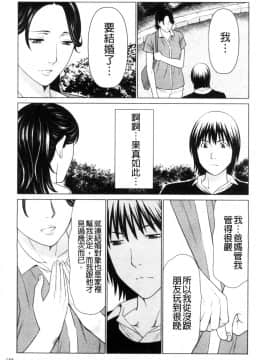 [風的工房][タカスギコウ] My Fair MILF_風的工房143