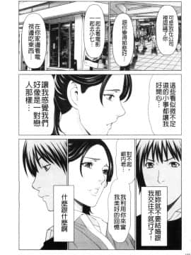 [風的工房][タカスギコウ] My Fair MILF_風的工房144