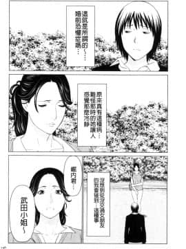 [風的工房][タカスギコウ] My Fair MILF_風的工房145