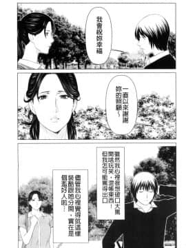 [風的工房][タカスギコウ] My Fair MILF_風的工房146