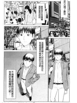 [風的工房][タカスギコウ] My Fair MILF_風的工房147