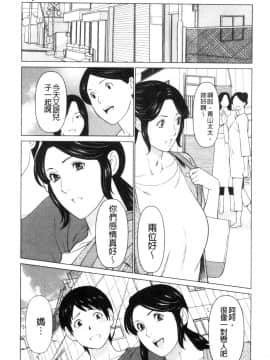 [風的工房][タカスギコウ] My Fair MILF_風的工房148