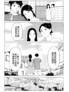 [風的工房][タカスギコウ] My Fair MILF_風的工房149