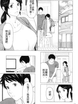 [風的工房][タカスギコウ] My Fair MILF_風的工房150
