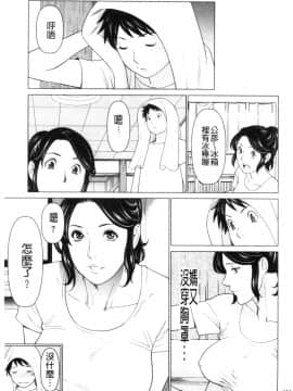 [風的工房][タカスギコウ] My Fair MILF_風的工房152