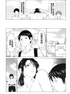 [風的工房][タカスギコウ] My Fair MILF_風的工房154