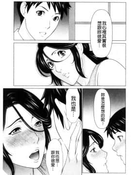 [風的工房][タカスギコウ] My Fair MILF_風的工房164