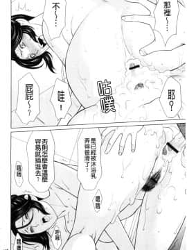 [風的工房][タカスギコウ] My Fair MILF_風的工房177