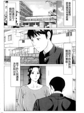 [風的工房][タカスギコウ] My Fair MILF_風的工房193