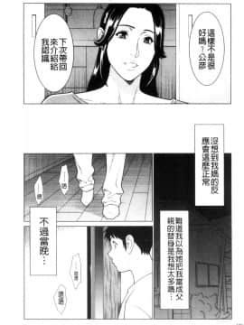 [風的工房][タカスギコウ] My Fair MILF_風的工房194