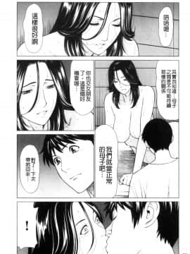 [風的工房][タカスギコウ] My Fair MILF_風的工房200