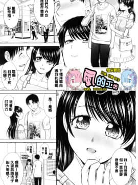 [風的工房][板場広し] 妹とやってしまったし、妹の友達ともやってしまった 妹妹被我上了之後、妹的朋友們也被我上個不停_風的工房104