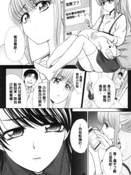 [風的工房][板場広し] 妹とやってしまったし、妹の友達ともやってしまった 妹妹被我上了之後、妹的朋友們也被我上個不停_風的工房148