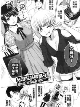 [風的工房][板場広し] 妹とやってしまったし、妹の友達ともやってしまった 妹妹被我上了之後、妹的朋友們也被我上個不停_風的工房171