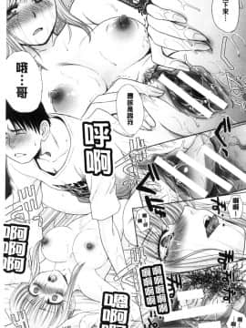 [風的工房][板場広し] 妹とやってしまったし、妹の友達ともやってしまった 妹妹被我上了之後、妹的朋友們也被我上個不停_風的工房185
