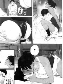 [風的工房][荒井啓] 群青群像_風的工房234